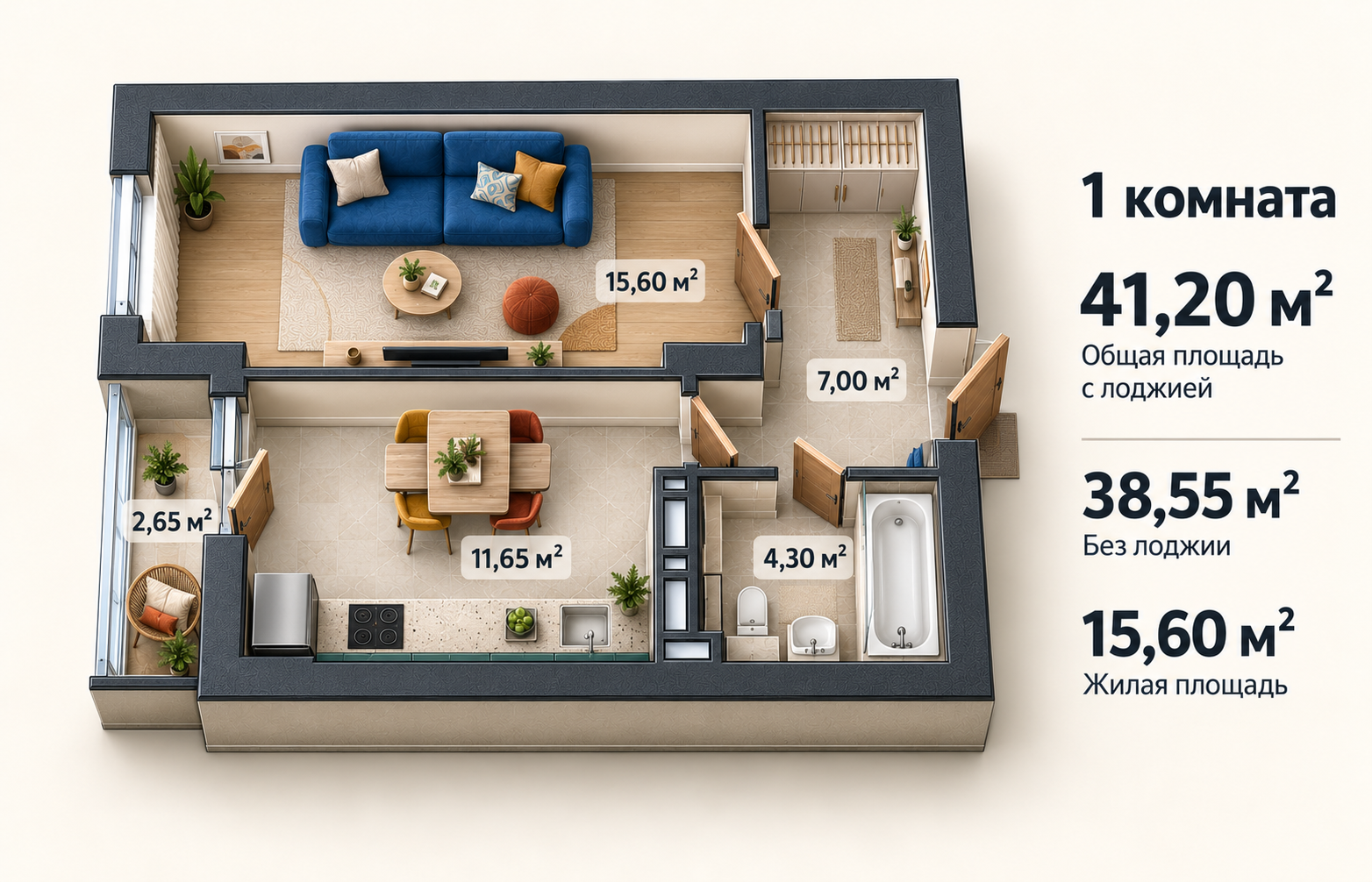 Планировка: 1-комнатная квартира, 41,2 м²
