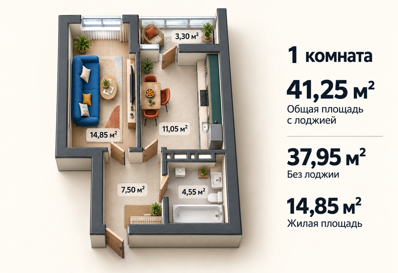 Планировка: 1-комнатная квартира, 41,25 м²