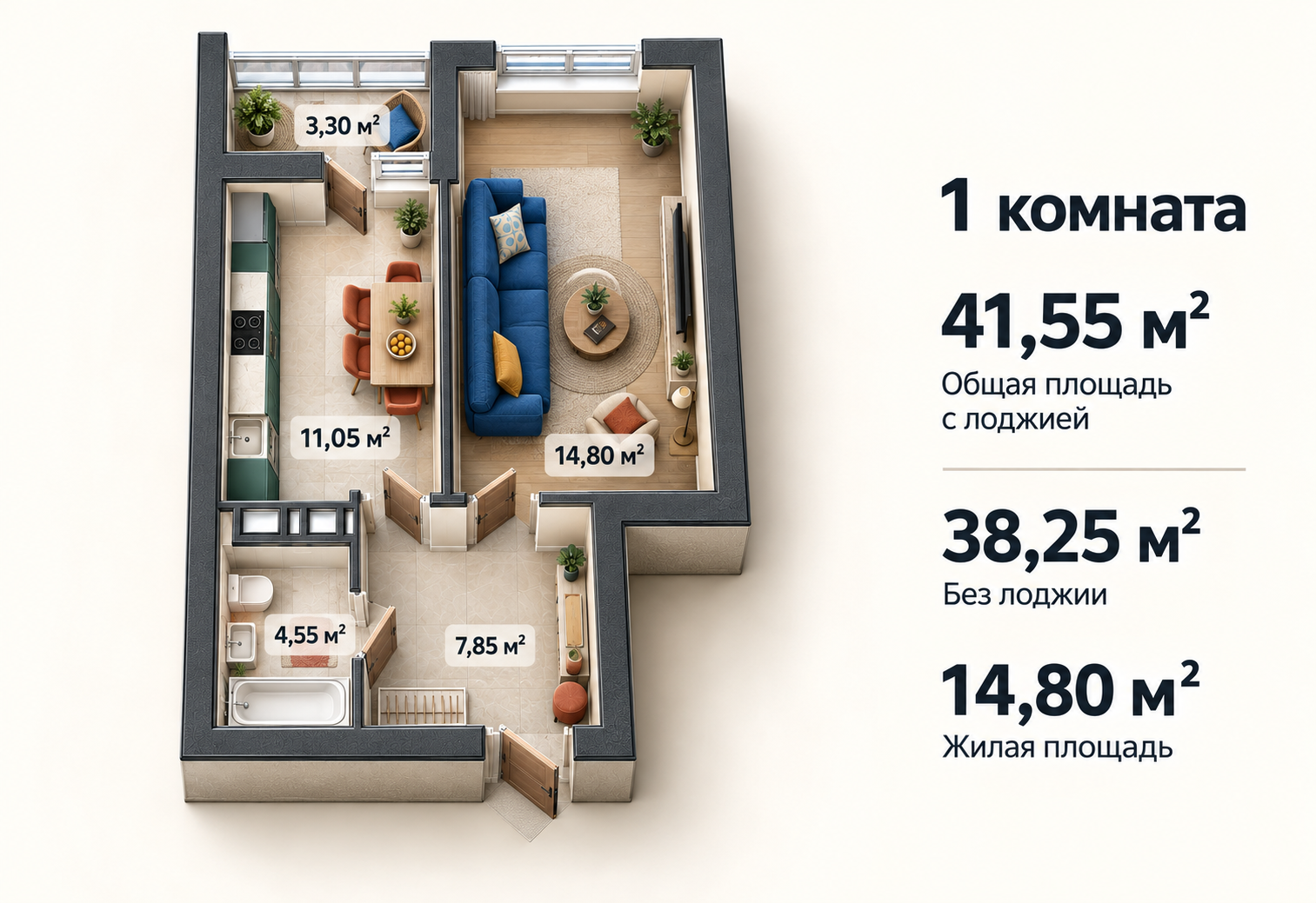 Планировка: 1-комнатная квартира, 41,55 м²