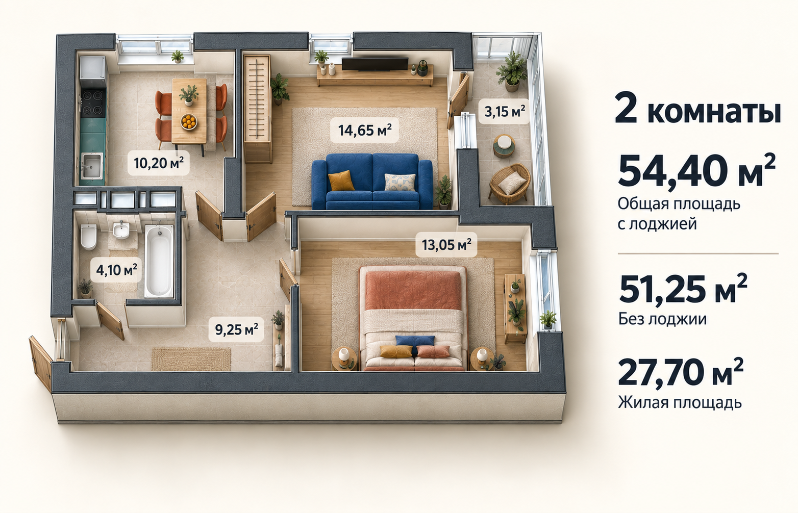 Планировка: 2-комнатная квартира, 54,4 м²