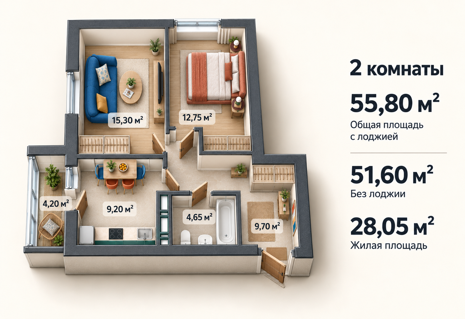 Планировка: 2-комнатная квартира, 55,8 м²