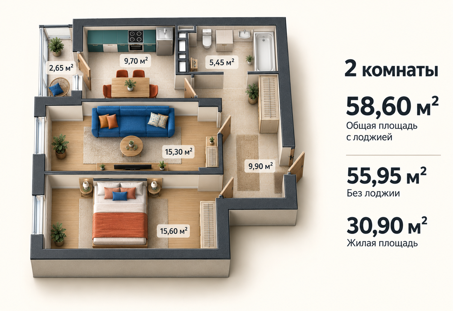 Планировка: 2-комнатная квартира, 58,6 м²