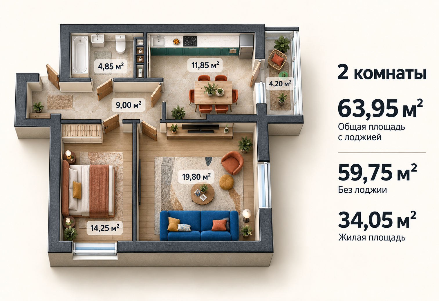 Планировка: 2-комнатная квартира, 63,95 м²