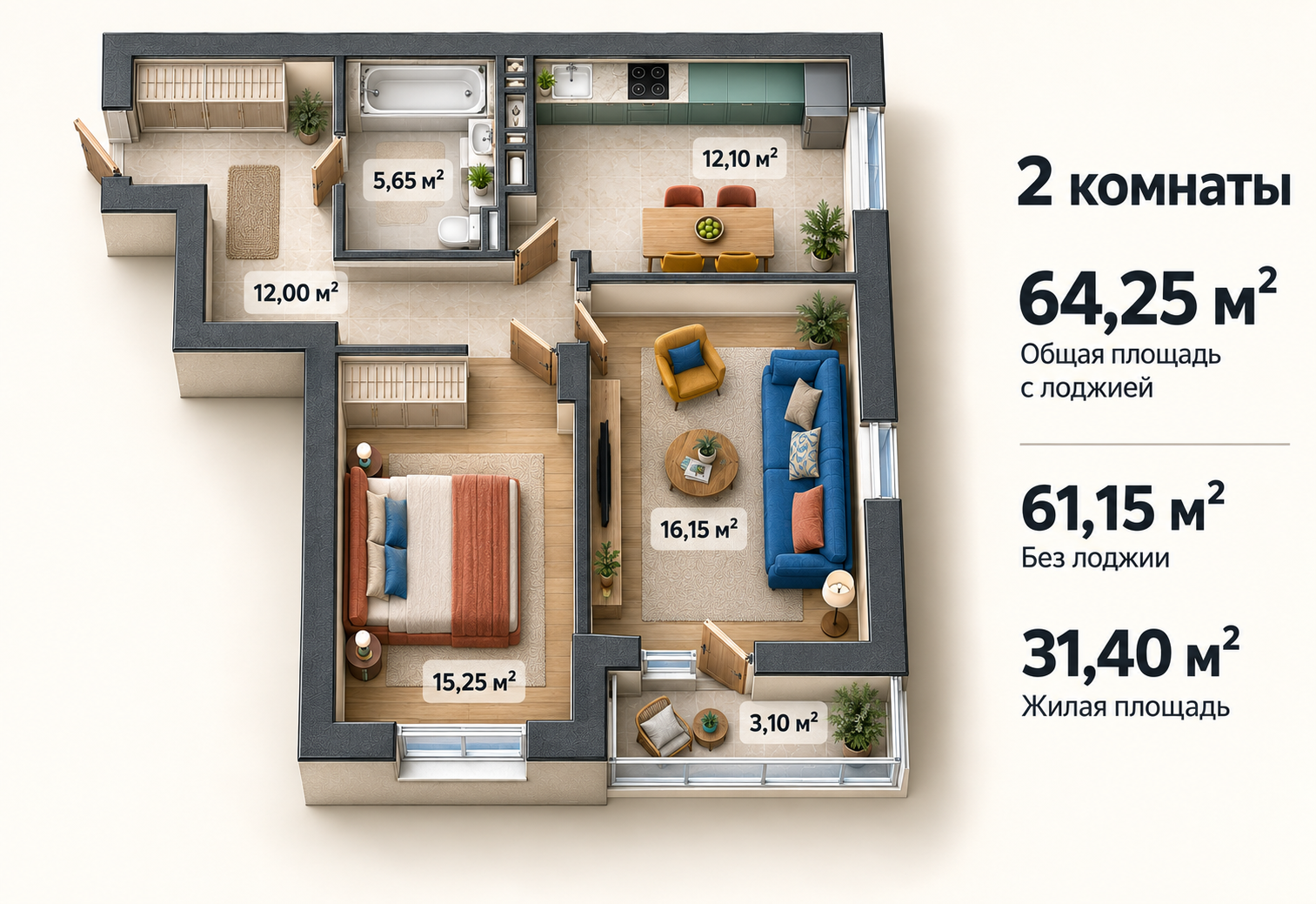 Планировка: 2-комнатная квартира, 64,25 м²