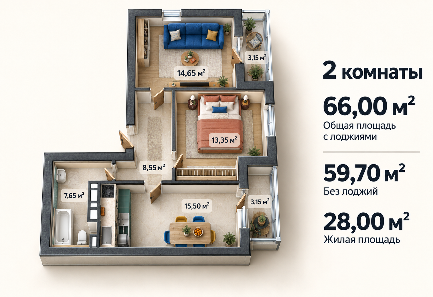 Планировка: 2-комнатная квартира, 66 м²