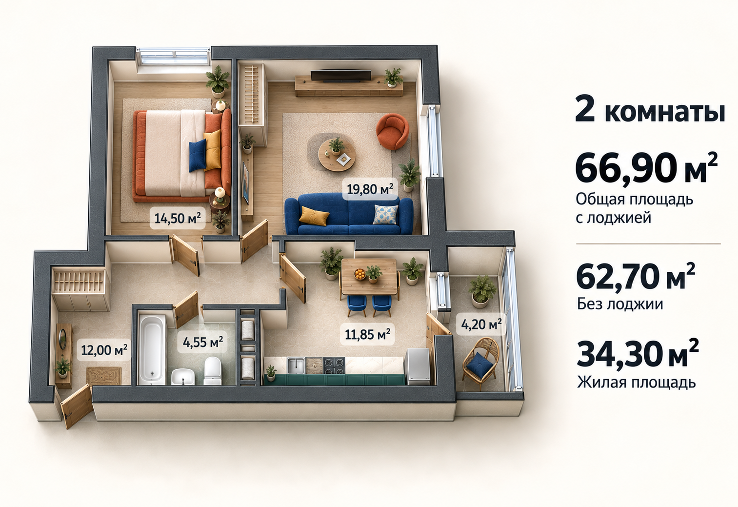 Планировка: 2-комнатная квартира, 66,9 м²