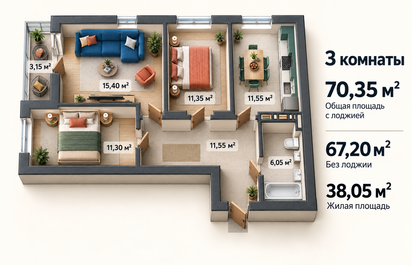 Планировка: 3-комнатная квартира, 70,35 м²
