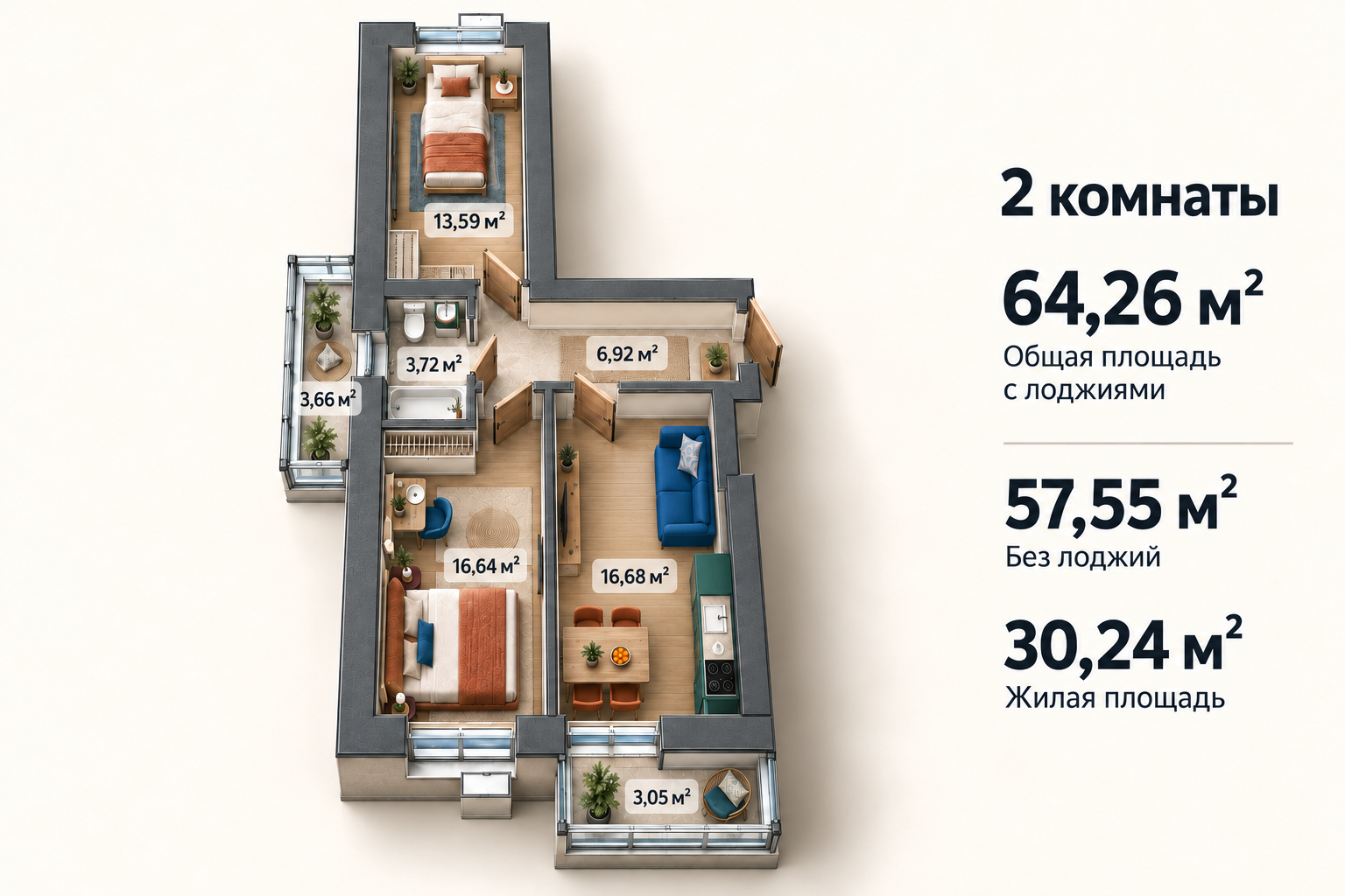 Планировка: 2-комнатная квартира, 64,26 м²