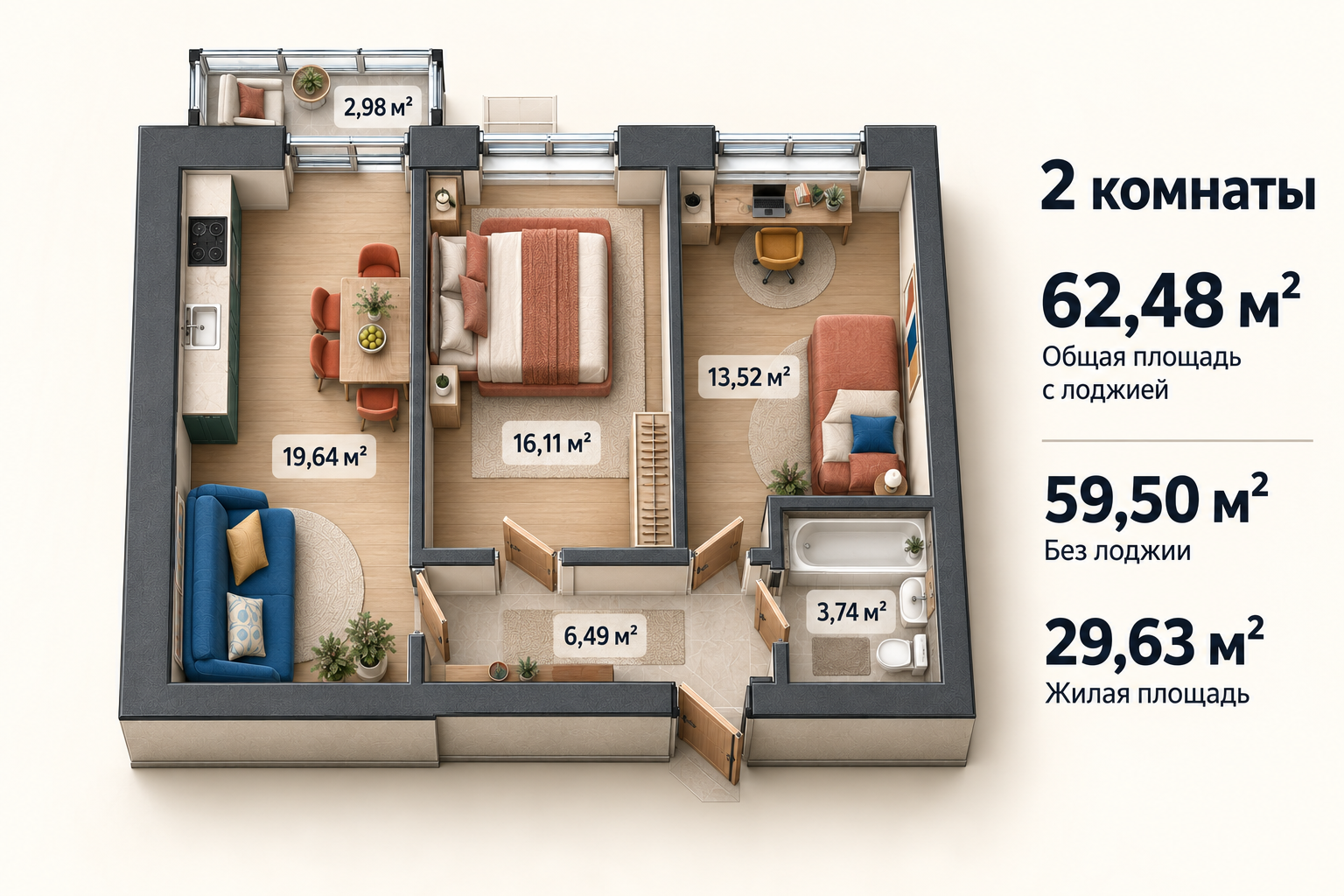 Планировка: 2-комнатная квартира, 62,48 м²