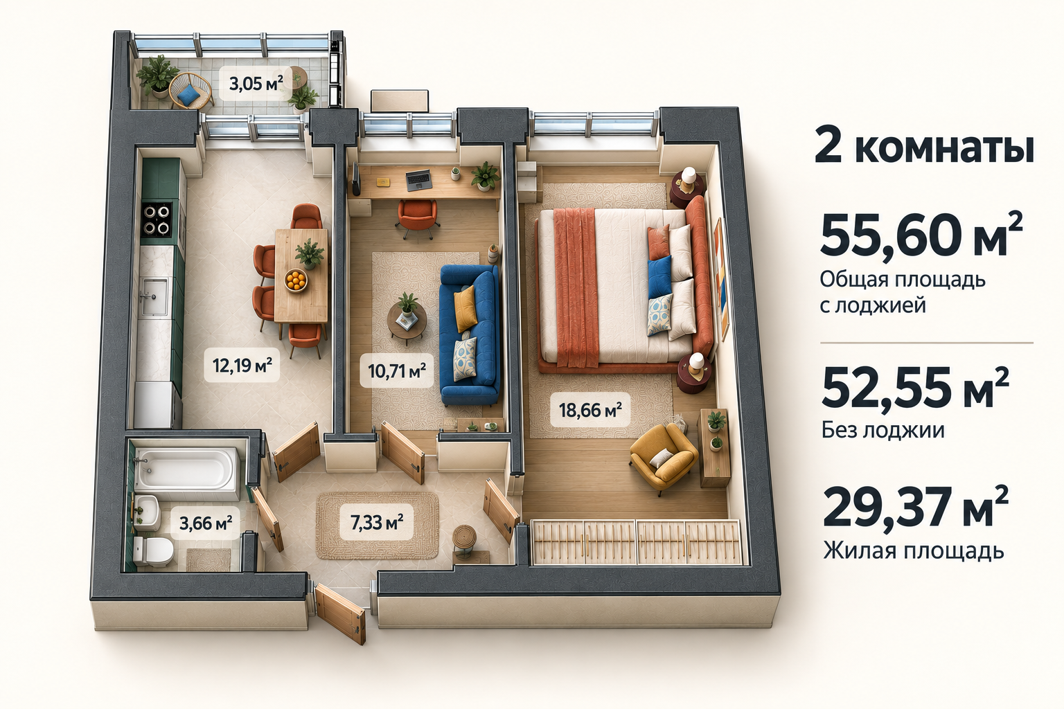 Планировка: 2-комнатная квартира, 55,6 м²
