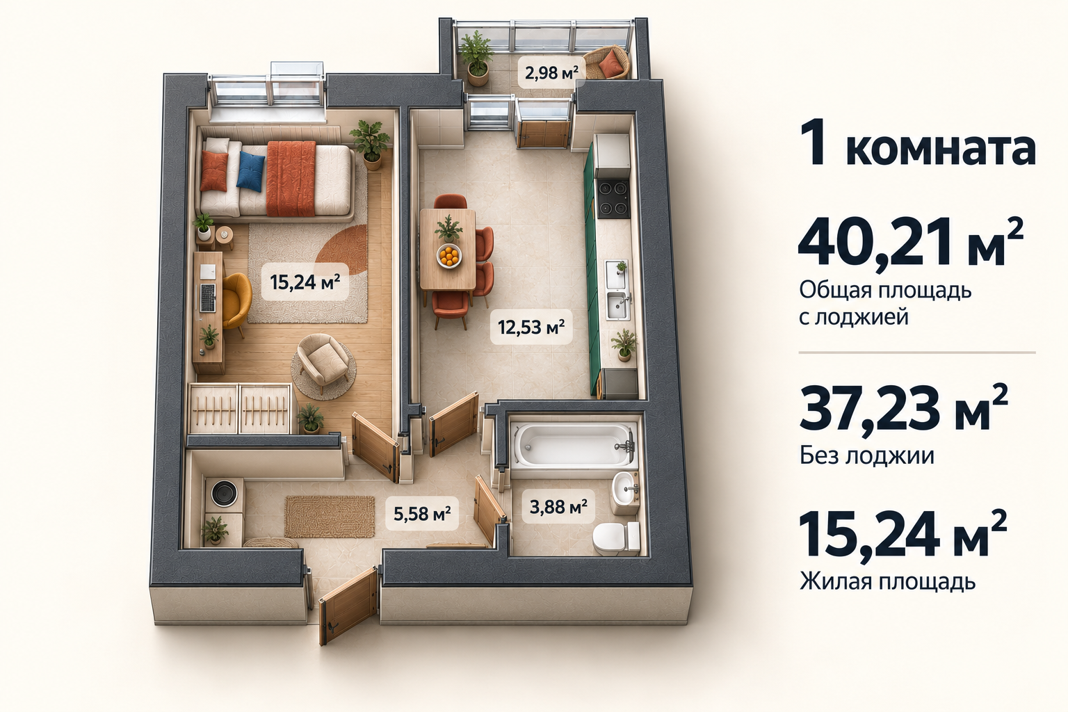 Планировка: 1-комнатная квартира, 40,21 м²